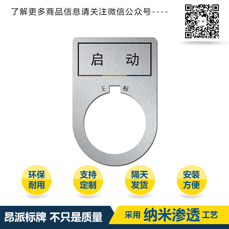 啟動<a href=http://www.job777.com.cn/products/anniubiaopai/ target=_blank class=infotextkey>按鈕</a>01d.jpg